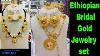 Latest Ethiopian Gold Jewelry Set 2018 Beautiful Design Collection